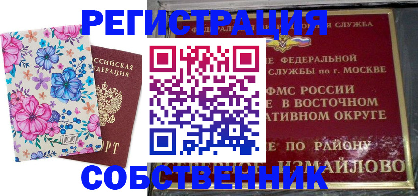 пропишу в квартире в Боровичах