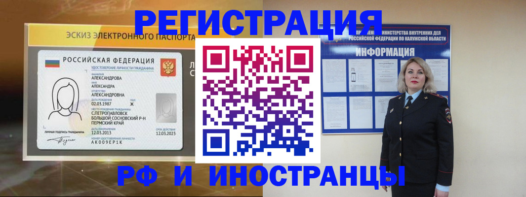 временная регистрация в квартире в Боровичах