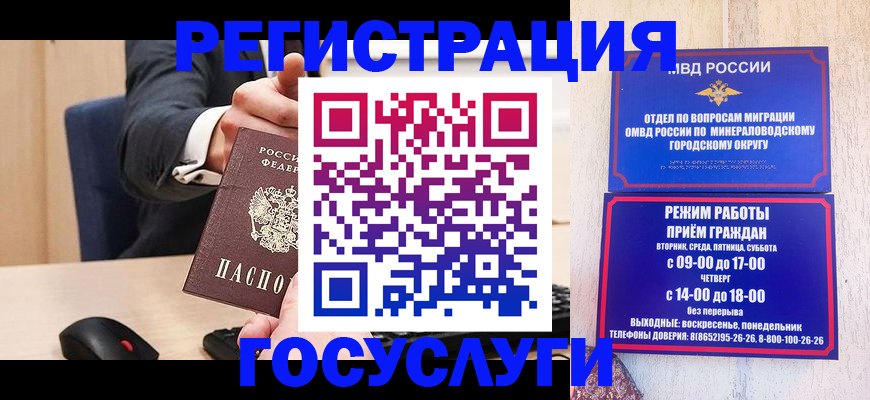 регистрация для трудоустройства в Боровичах