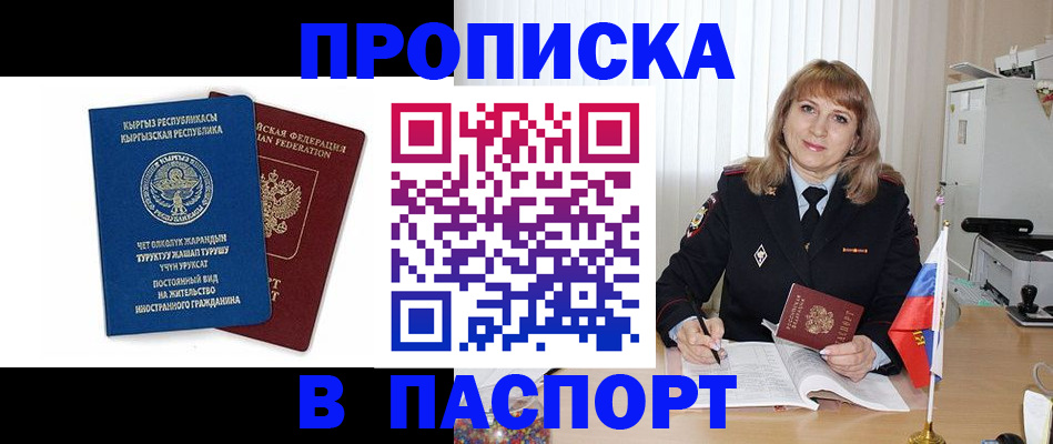 помощь с получением штампа о регистрации в Боровичах