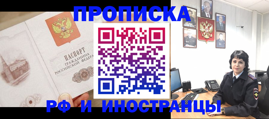 прописка от собственника в Боровичах