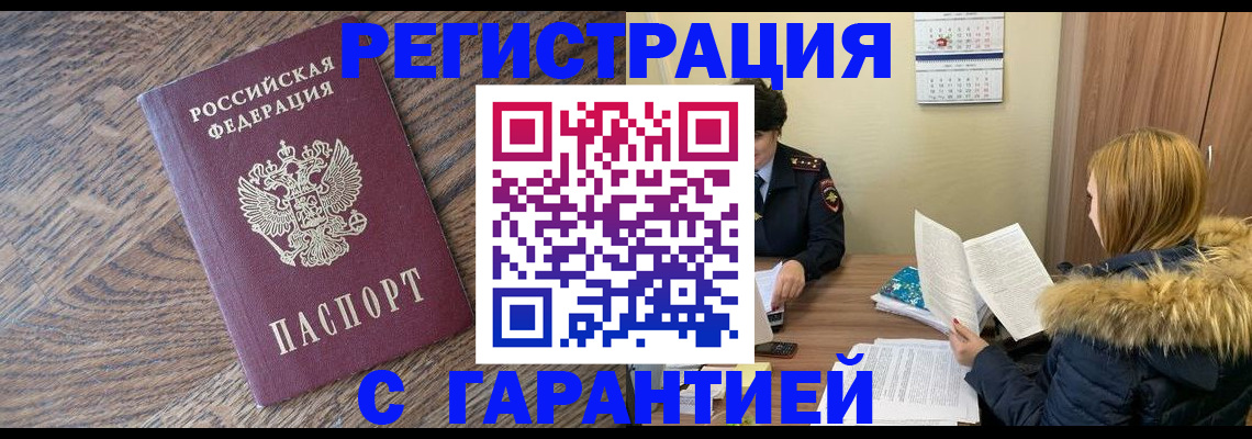 прописка для школы в Боровичах