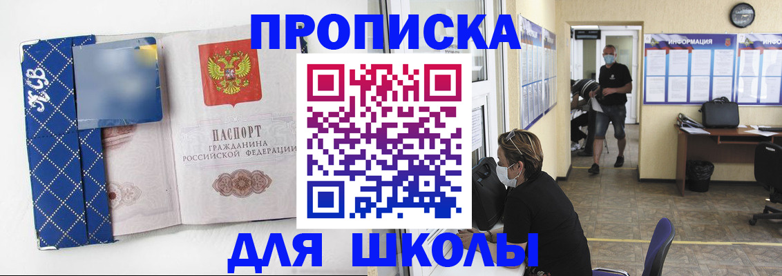 законное оформление прописки в Боровичах