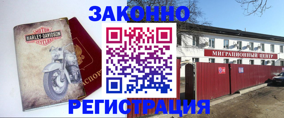 регистрация в Боровичах